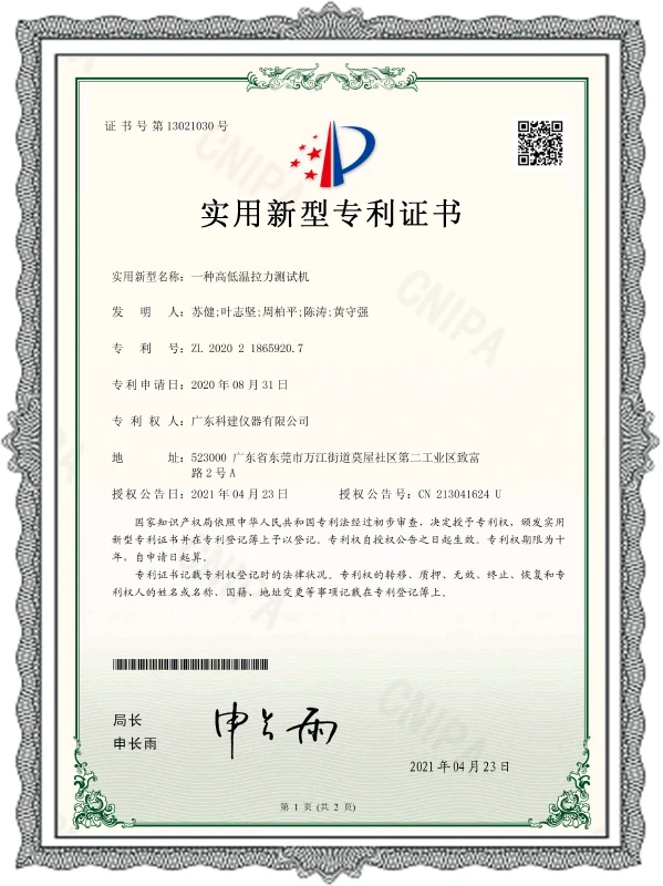 Certificado de patente de modelo de utilidad