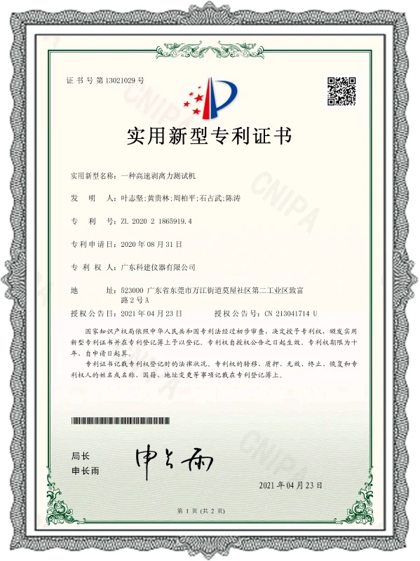 Certificado de patente de modelo de utilidad